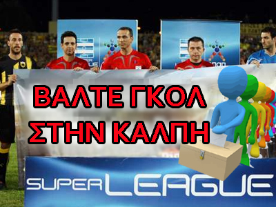 Σε δύο δόσεις, λόγω εκλογών…